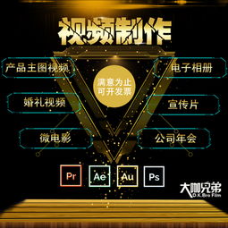 捷鹰文化 一站式摄影摄像服务，打造卓越产品宣传片与广告片的专业优势